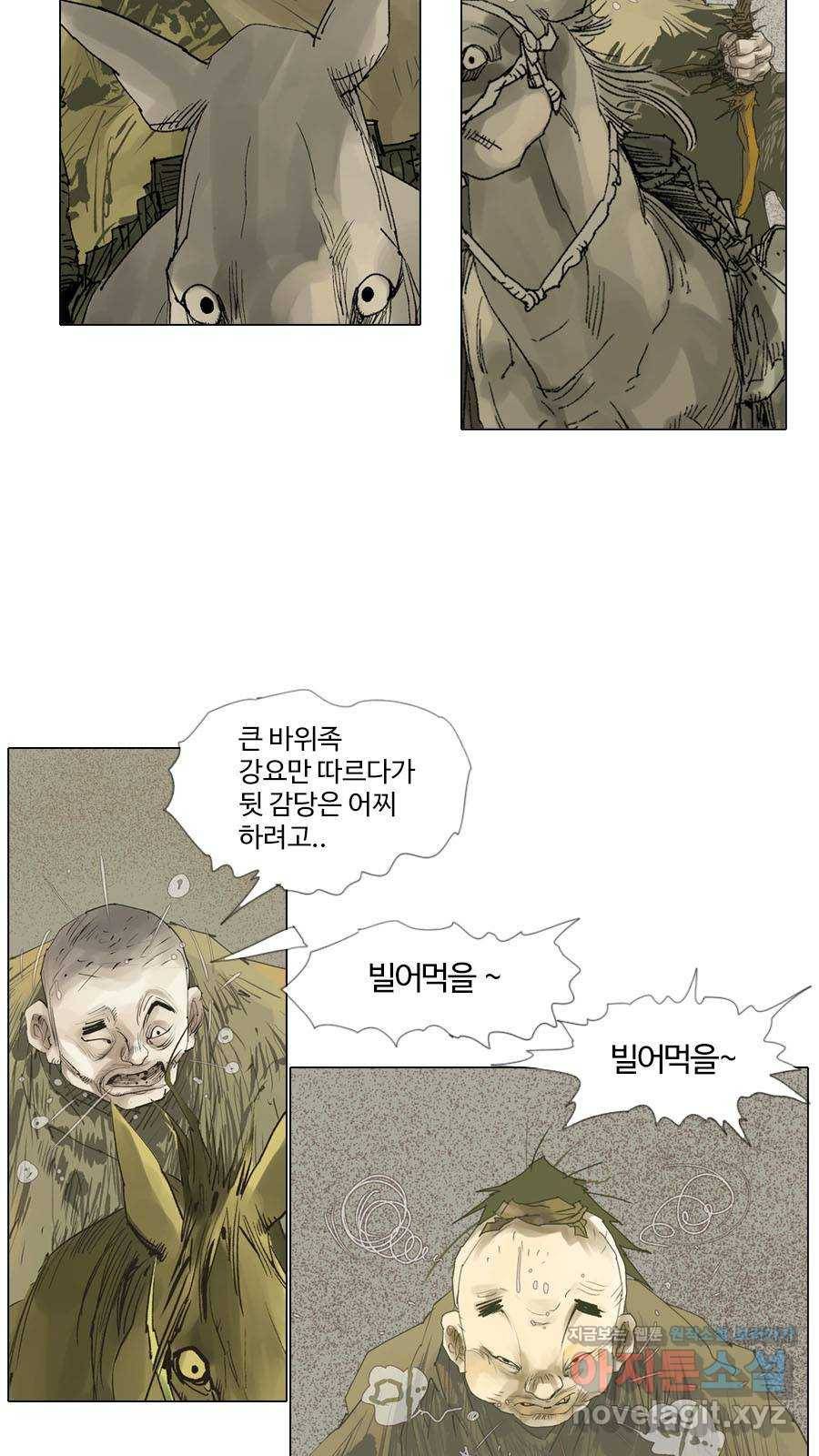 몽홀 시즌2 제 31화 아버지의 깃발 - 5 7
