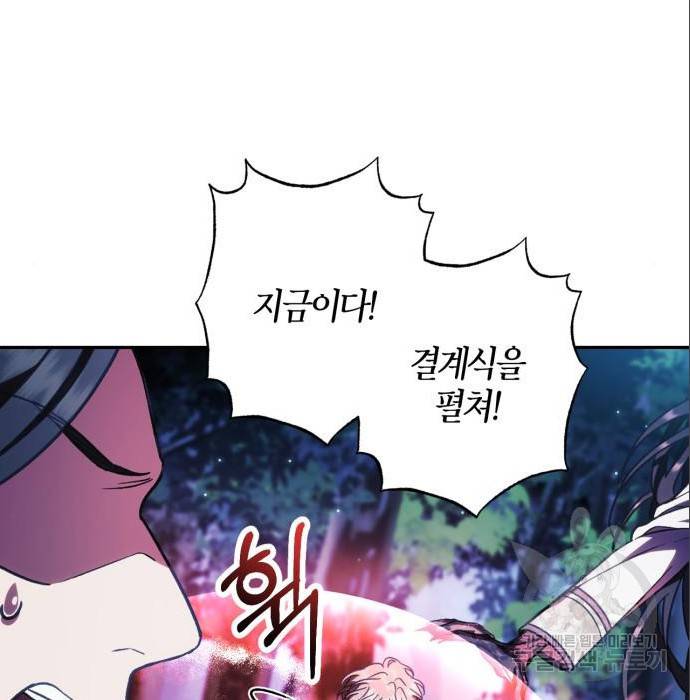 희란국연가 38화 3