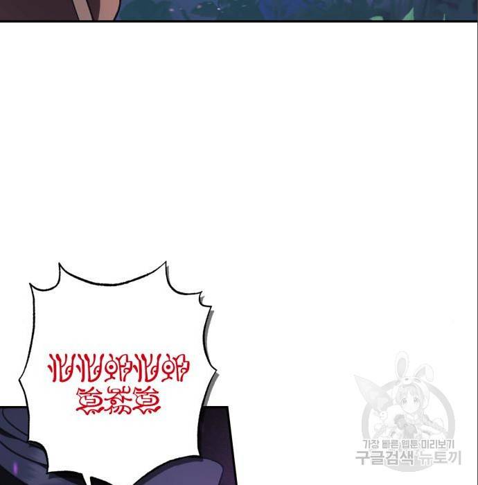 희란국연가 38화 5