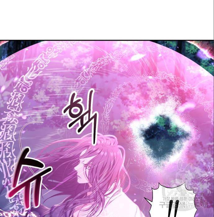 희란국연가 38화 13