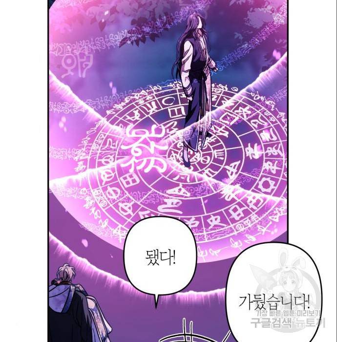 희란국연가 38화 15