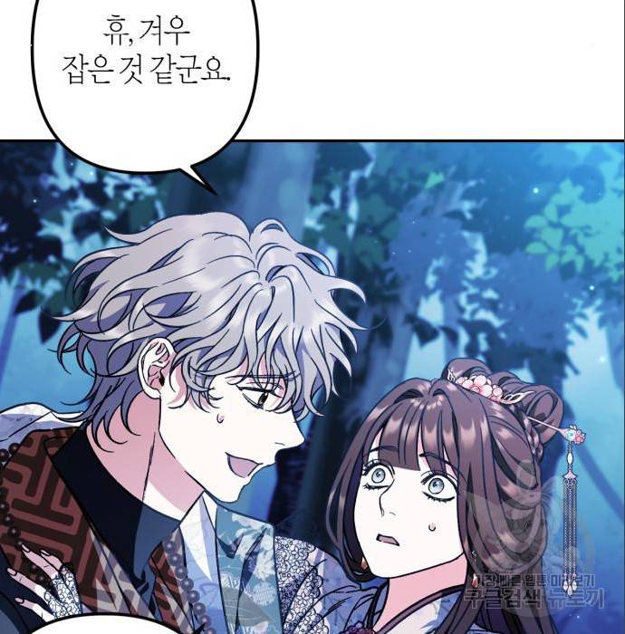 희란국연가 38화 17