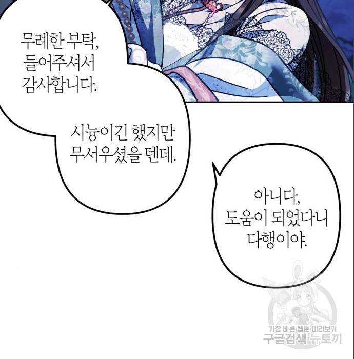 희란국연가 38화 18