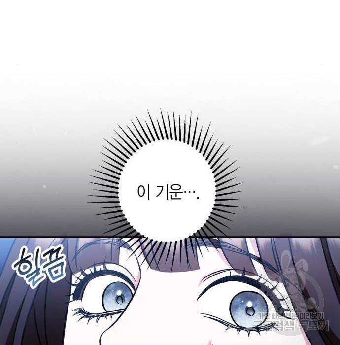 희란국연가 38화 19