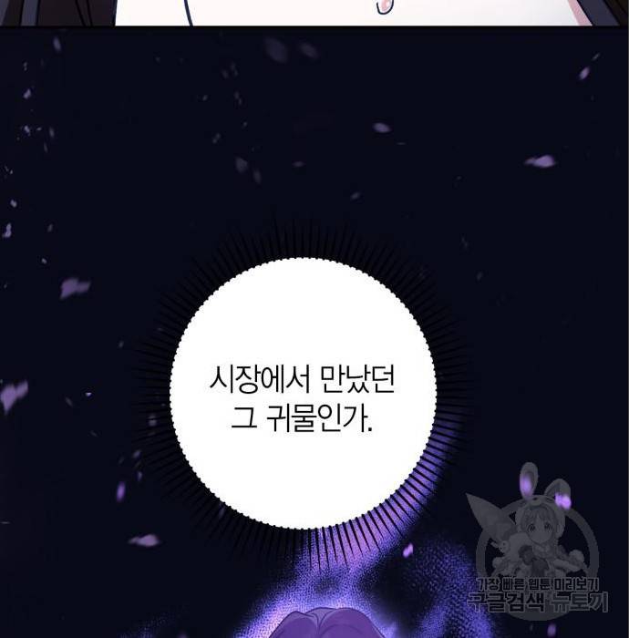 희란국연가 38화 20