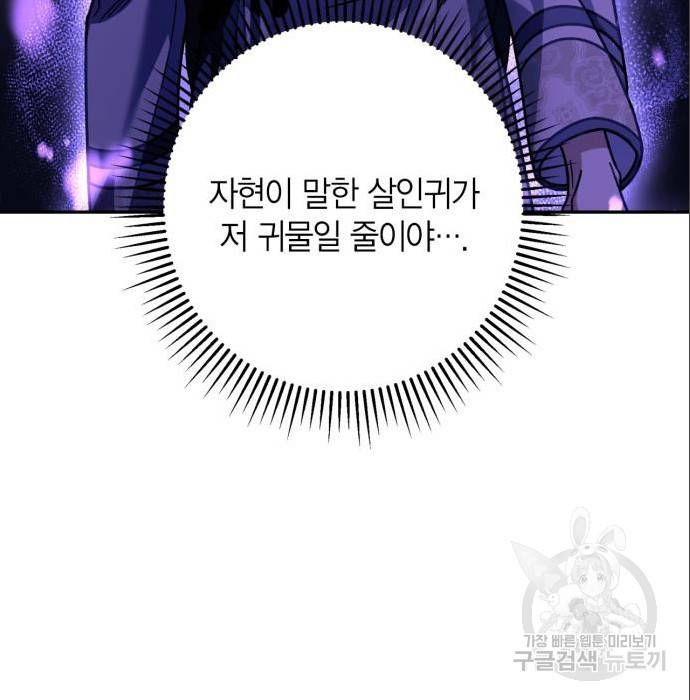 희란국연가 38화 22