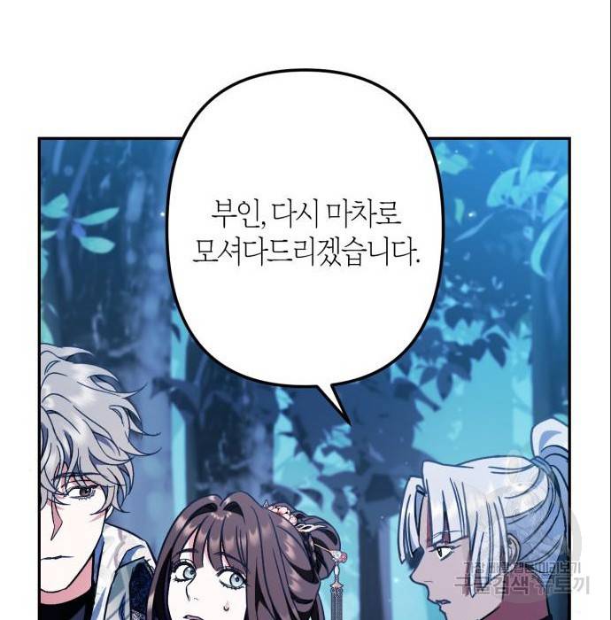 희란국연가 38화 23