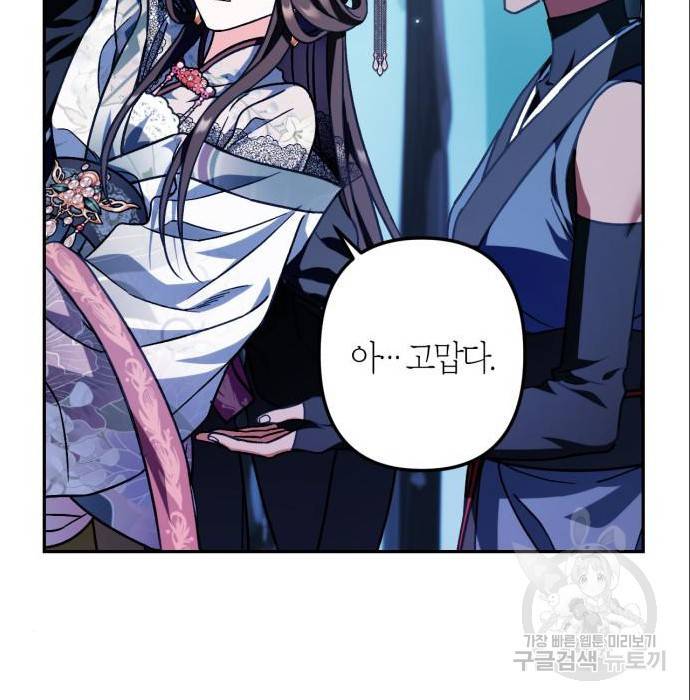 희란국연가 38화 24