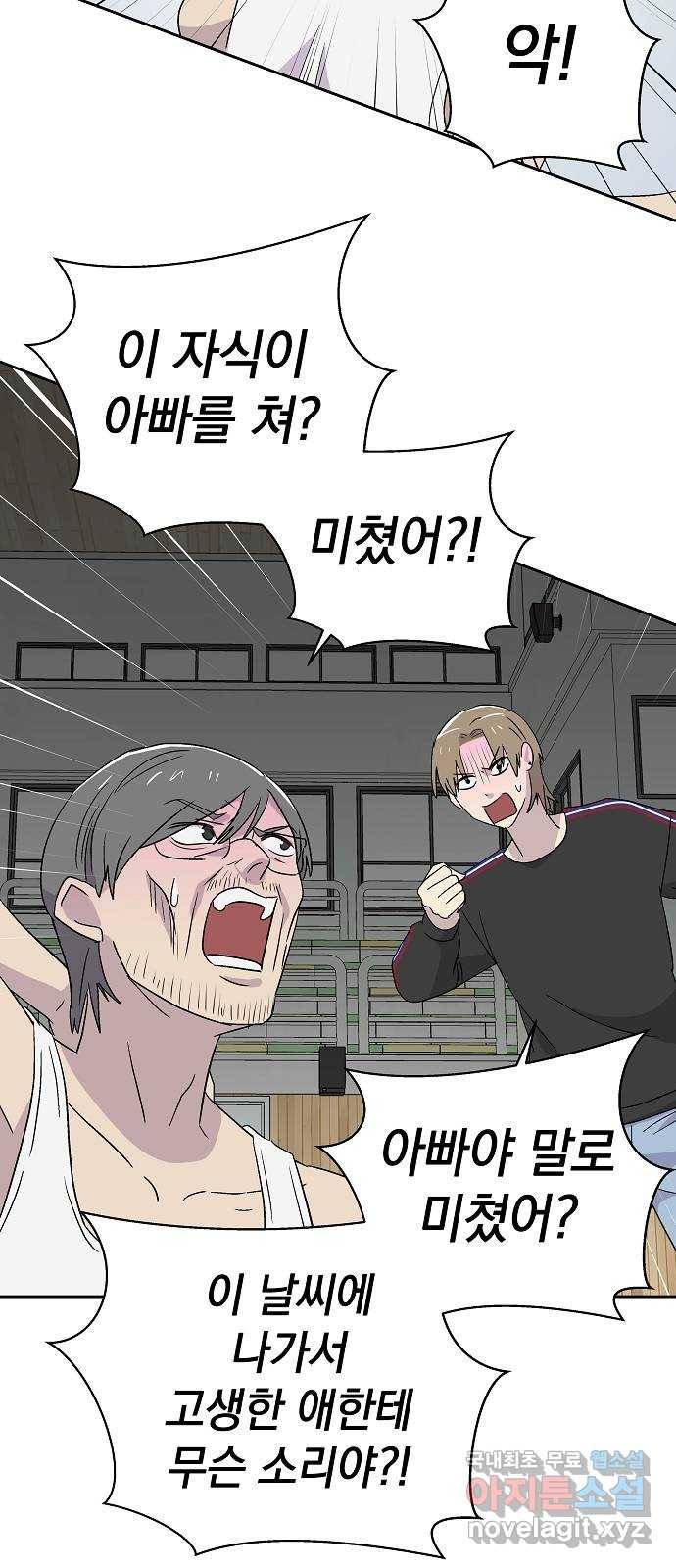 악몽일기 66화 폭풍 (3) 4