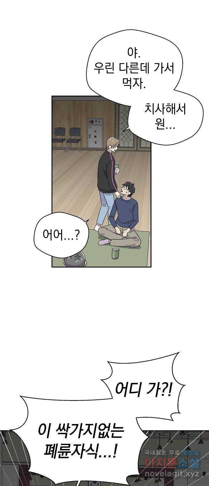 악몽일기 66화 폭풍 (3) 5