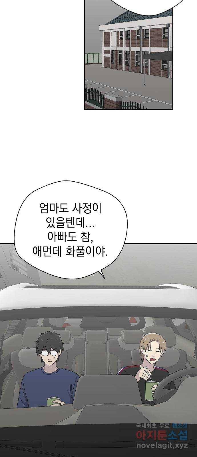악몽일기 66화 폭풍 (3) 7