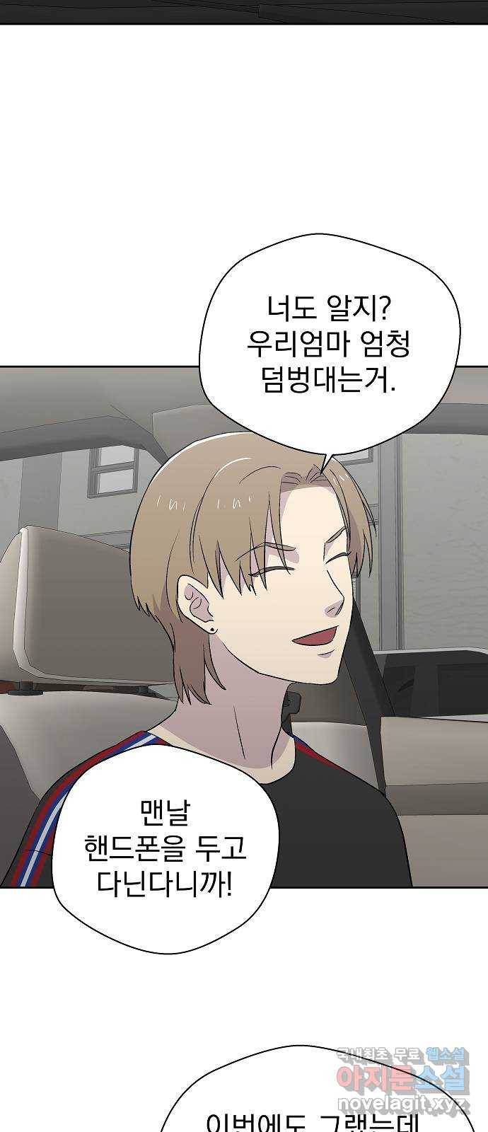 악몽일기 66화 폭풍 (3) 8