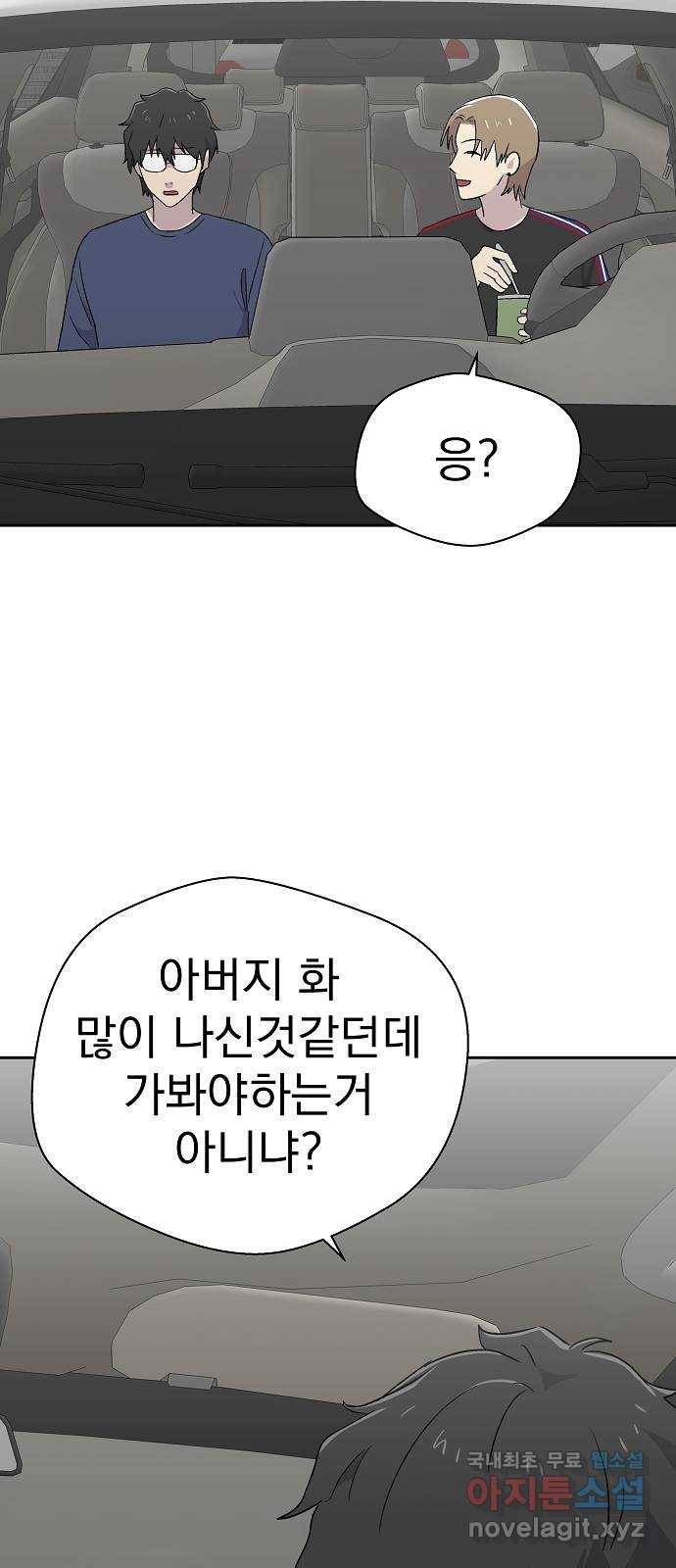 악몽일기 66화 폭풍 (3) 10