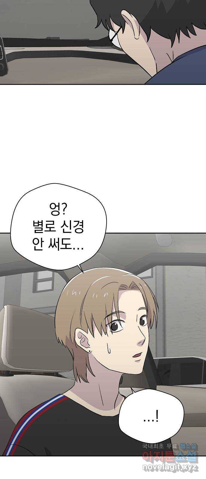 악몽일기 66화 폭풍 (3) 11