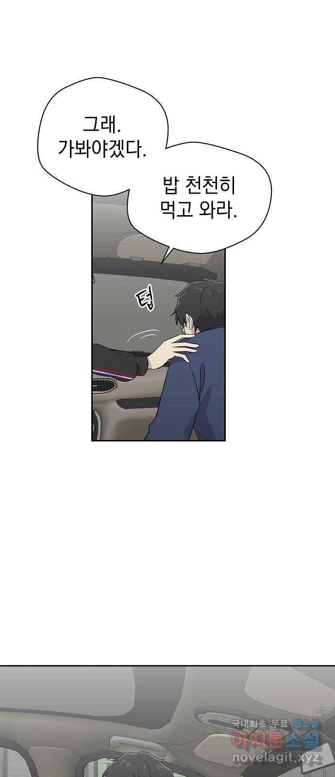 악몽일기 66화 폭풍 (3) 12