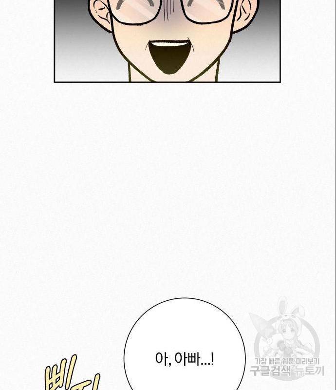 작전명 순정 15화 2