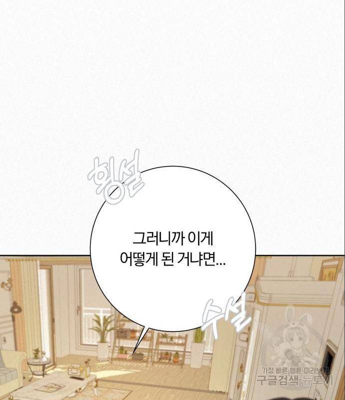 작전명 순정 15화 4