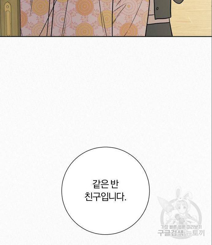 작전명 순정 15화 7