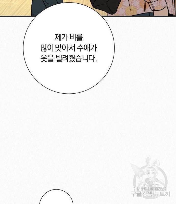 작전명 순정 15화 9