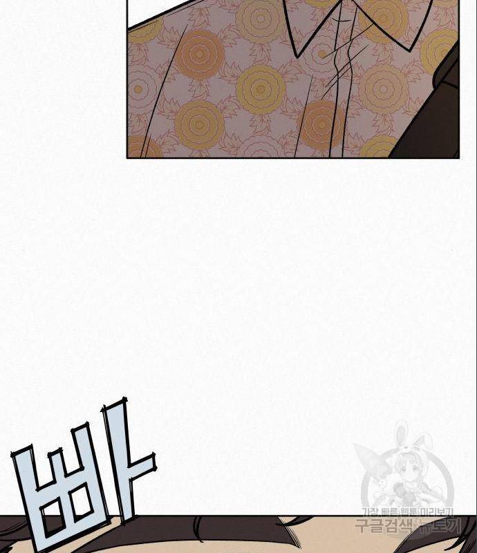 작전명 순정 15화 13
