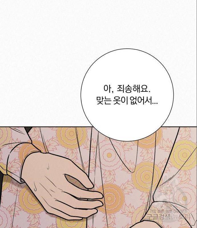 작전명 순정 15화 16