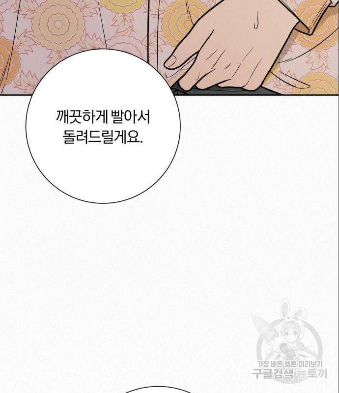 작전명 순정 15화 17