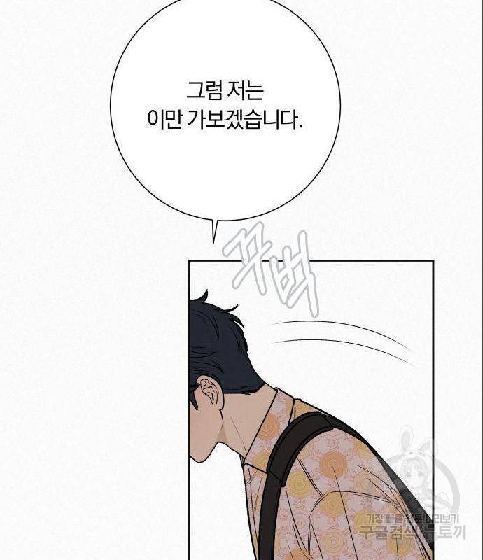 작전명 순정 15화 18