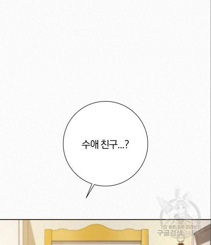 작전명 순정 15화 24