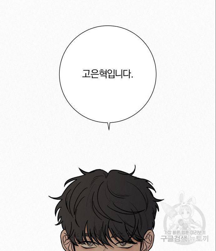 작전명 순정 15화 29