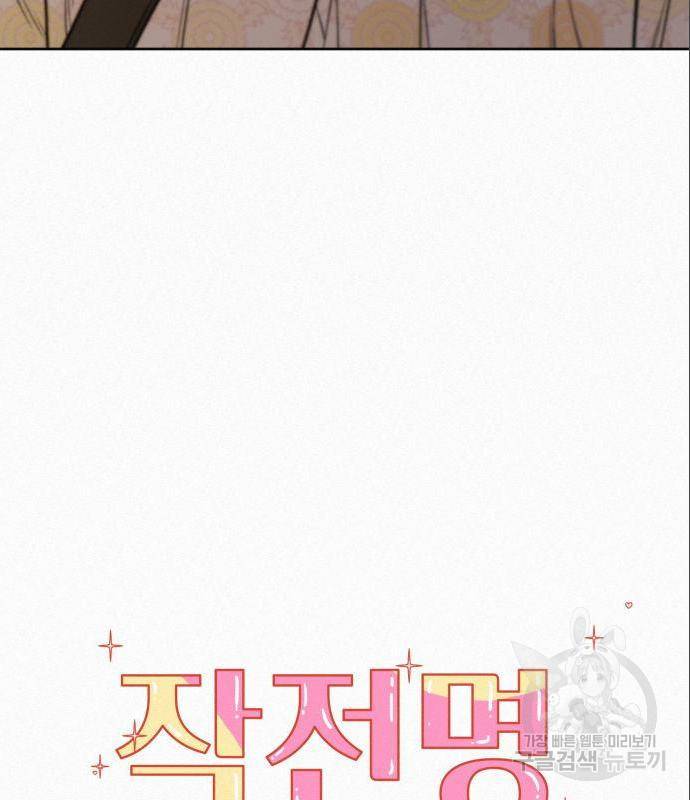 작전명 순정 15화 31