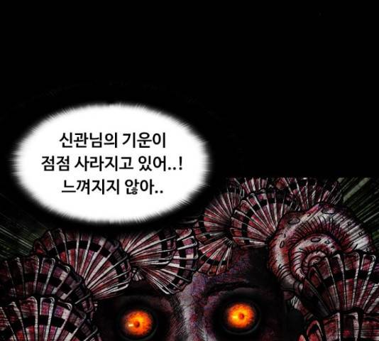 식인귀 48화 4