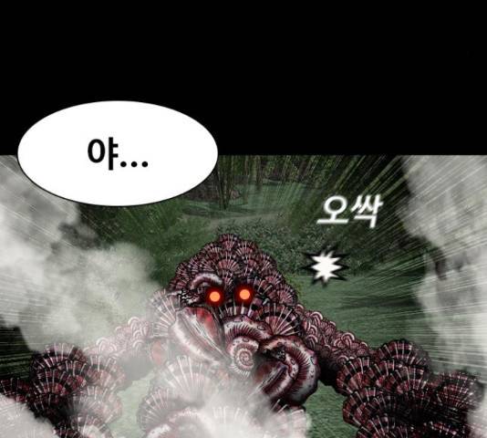 식인귀 48화 6