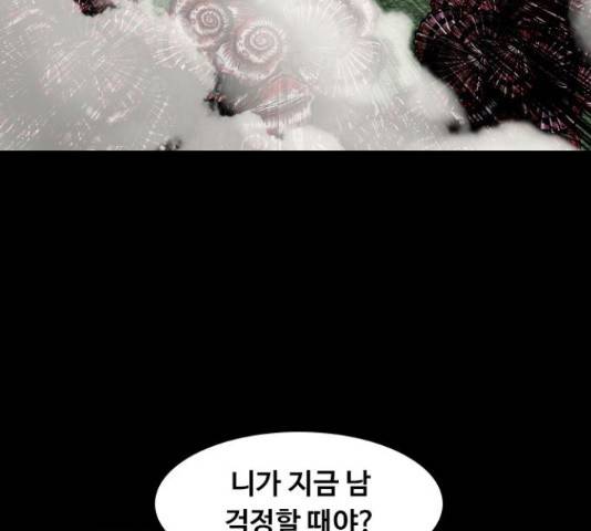 식인귀 48화 7