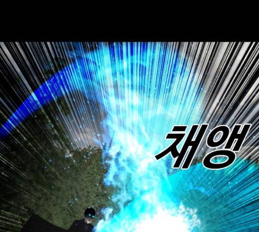 식인귀 48화 12