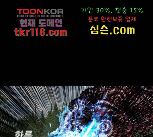 식인귀 48화 14