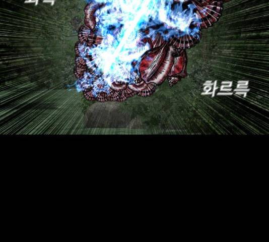 식인귀 48화 15