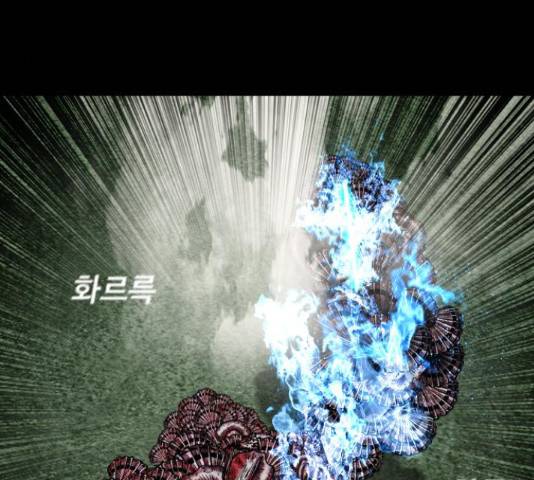 식인귀 48화 16