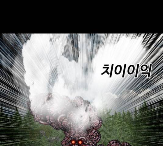 식인귀 48화 18