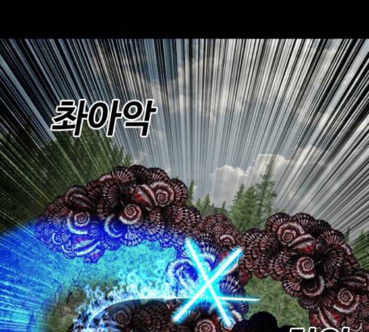 식인귀 48화 23