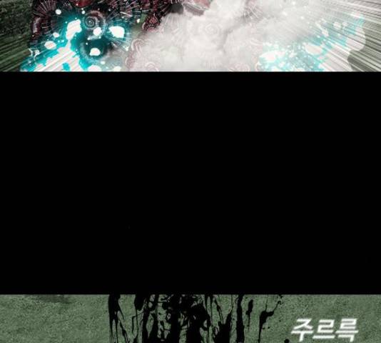 식인귀 48화 28