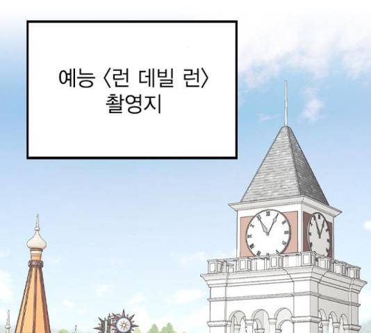 이게 아닌데 34화 2