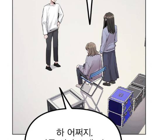 이게 아닌데 34화 6