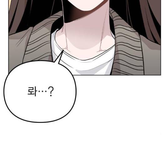 이게 아닌데 34화 16