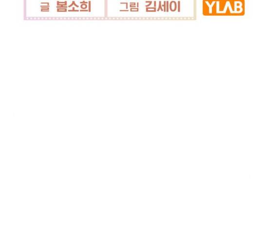 이게 아닌데 34화 19