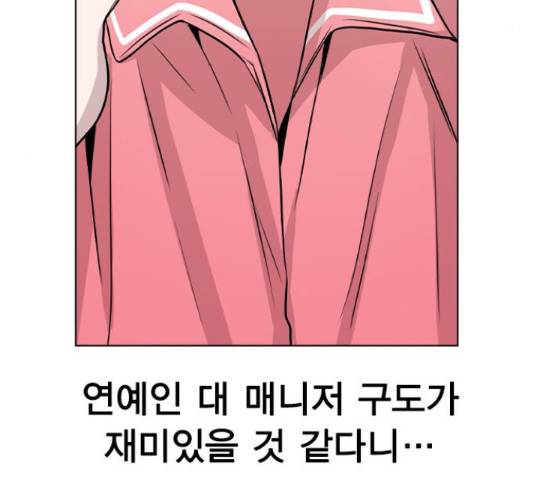 이게 아닌데 34화 21