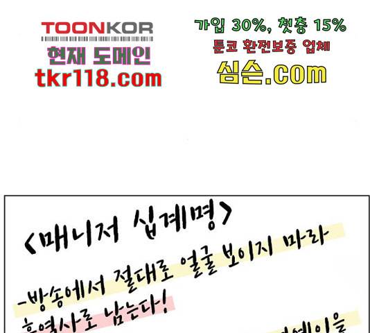 이게 아닌데 34화 22