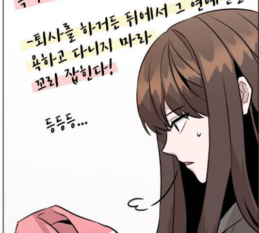 이게 아닌데 34화 23