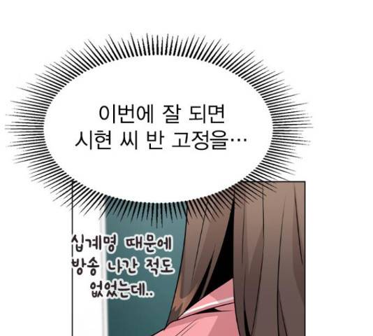이게 아닌데 34화 25