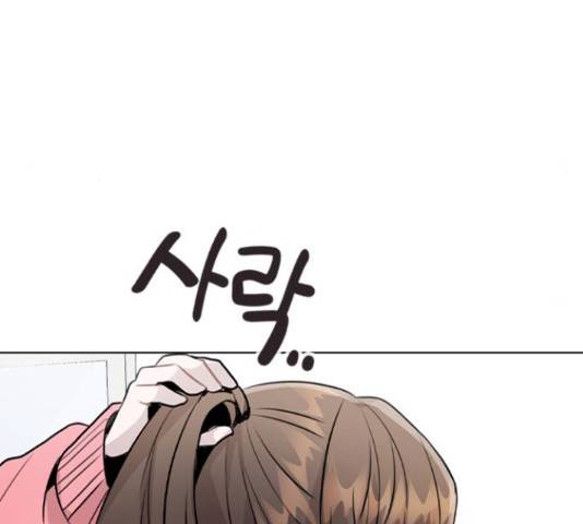 이게 아닌데 34화 27