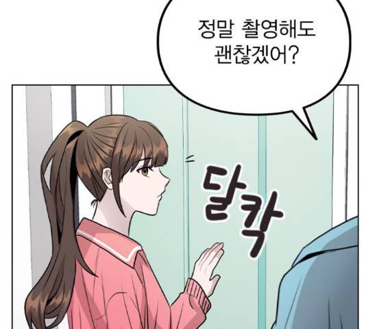 이게 아닌데 34화 34